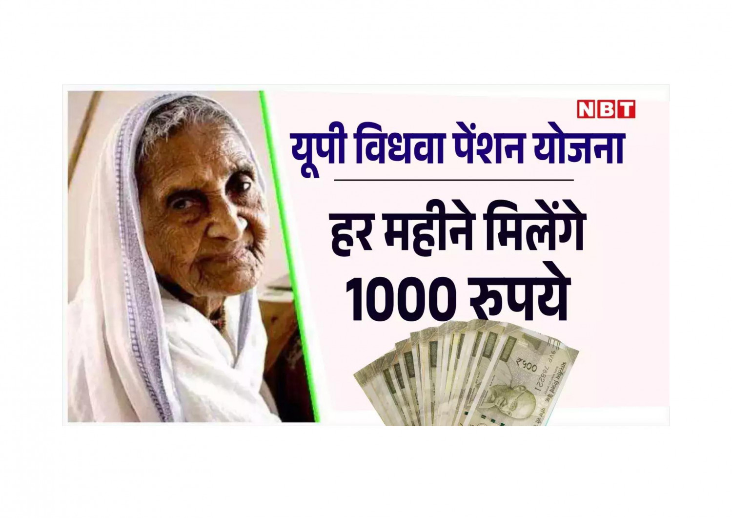 विधवा पेंशन आवेदन