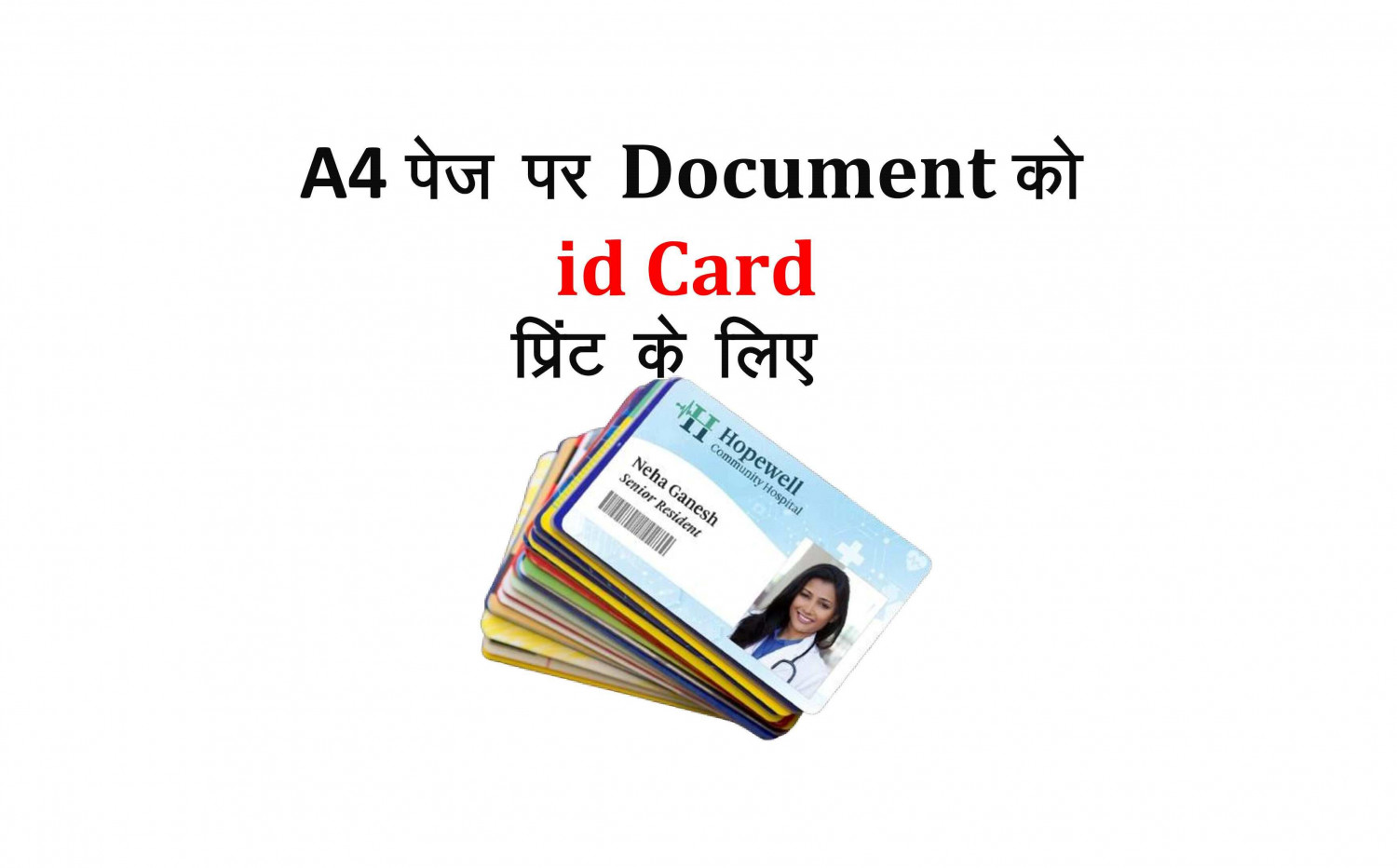 ID Card On A4 Page